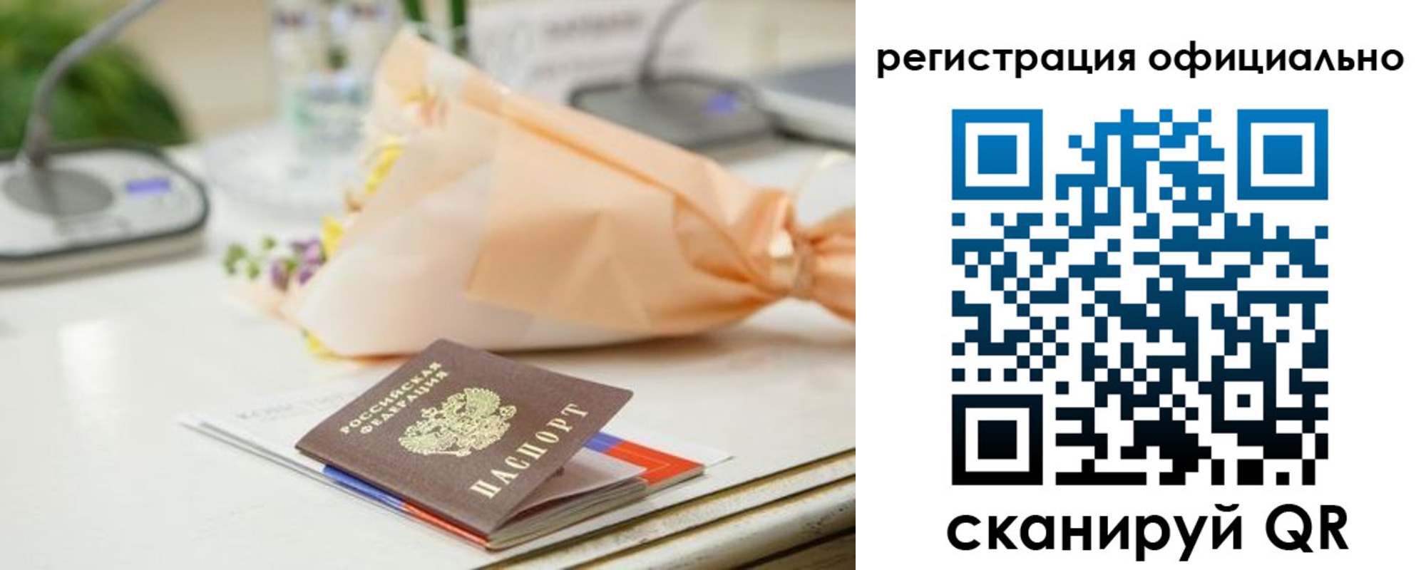 временная регистрация гарантия в Орске