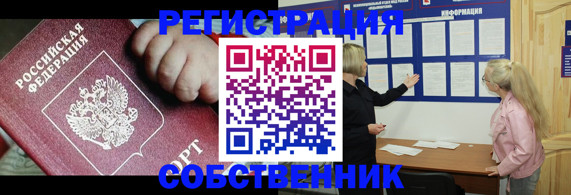 регистрация для школы в Орске