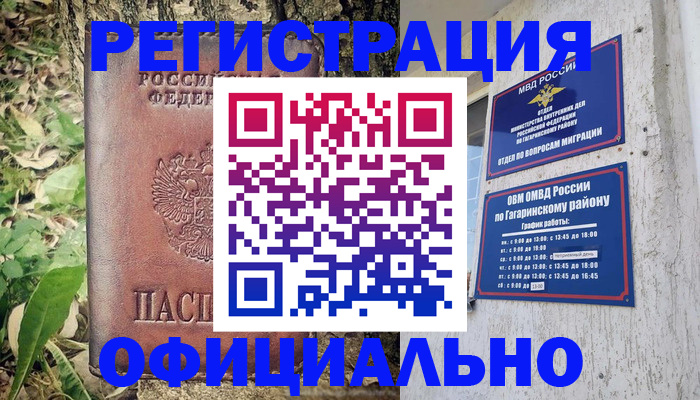 регистрация для дет. сада в Орске