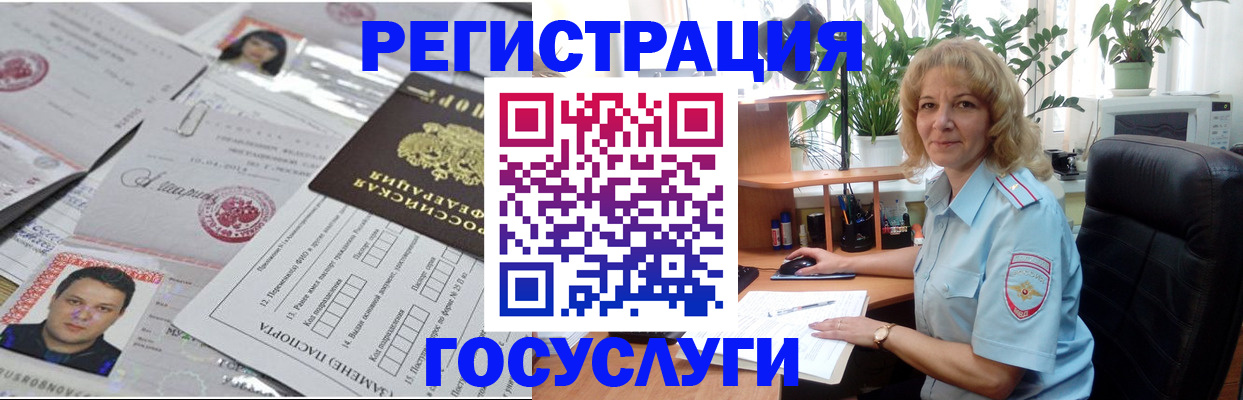 регистрация для дет. сада в Орске